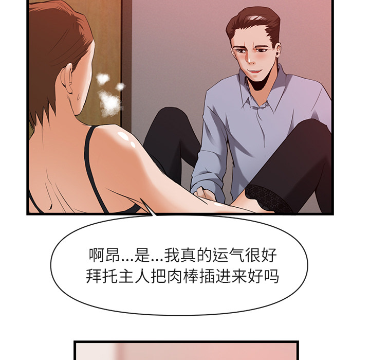 去幸岛[抖漫]韩漫全集-去幸岛-第 26 章无删减无遮挡章节图片 