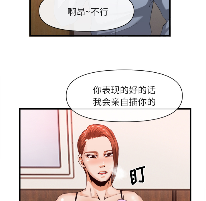 去幸岛[抖漫]韩漫全集-去幸岛-第 26 章无删减无遮挡章节图片 