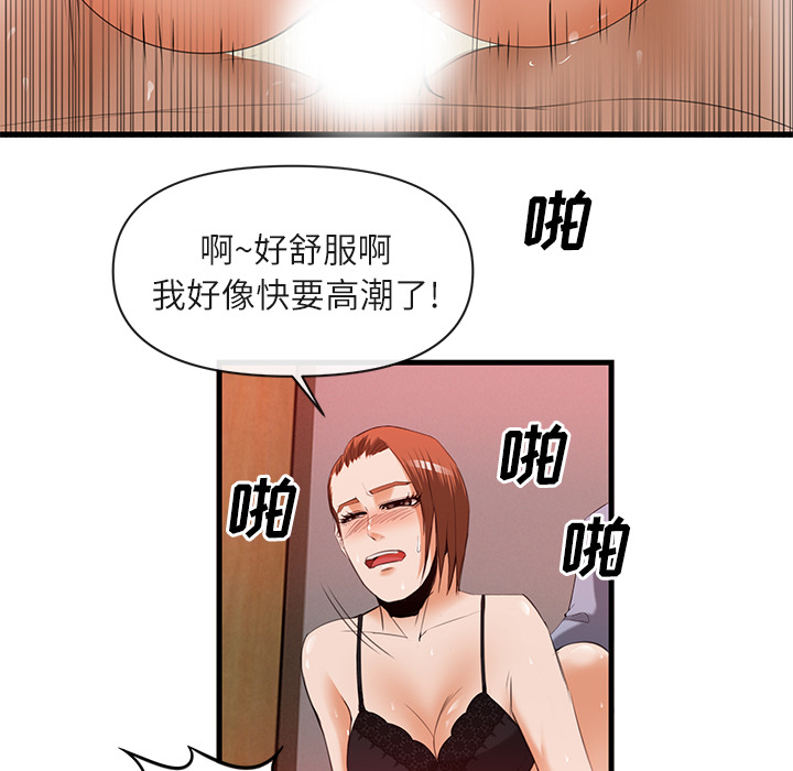 去幸岛[抖漫]韩漫全集-去幸岛-第 26 章无删减无遮挡章节图片 