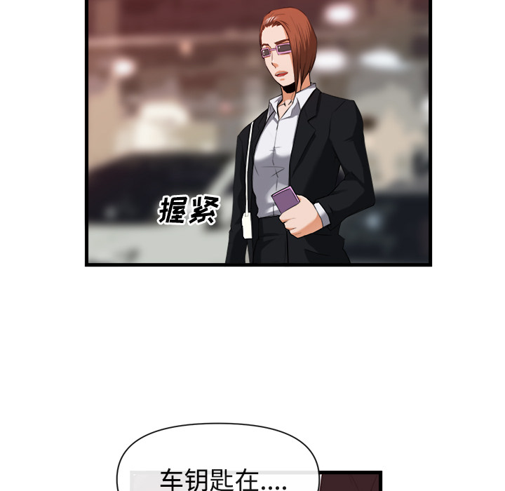 去幸岛[抖漫]韩漫全集-去幸岛-第 26 章无删减无遮挡章节图片 