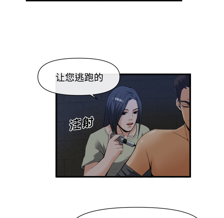去幸岛[抖漫]韩漫全集-去幸岛-第 26 章无删减无遮挡章节图片 