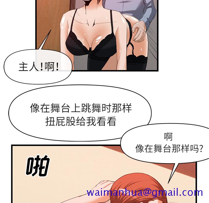 去幸岛[抖漫]韩漫全集-去幸岛-第 26 章无删减无遮挡章节图片 