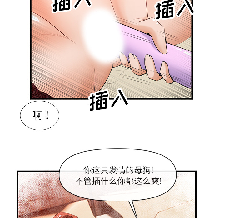 去幸岛[抖漫]韩漫全集-去幸岛-第 26 章无删减无遮挡章节图片 