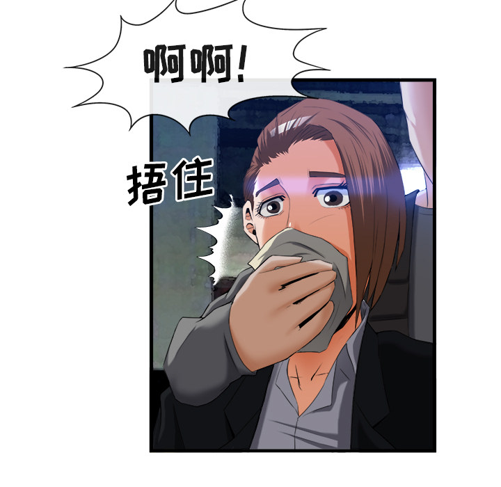 去幸岛[抖漫]韩漫全集-去幸岛-第 26 章无删减无遮挡章节图片 