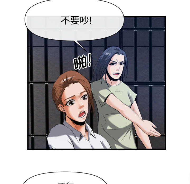去幸岛[抖漫]韩漫全集-去幸岛-第 26 章无删减无遮挡章节图片 