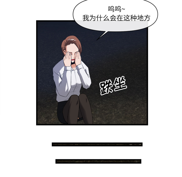 去幸岛[抖漫]韩漫全集-去幸岛-第 26 章无删减无遮挡章节图片 