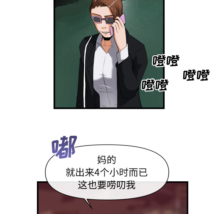 去幸岛[抖漫]韩漫全集-去幸岛-第 26 章无删减无遮挡章节图片 