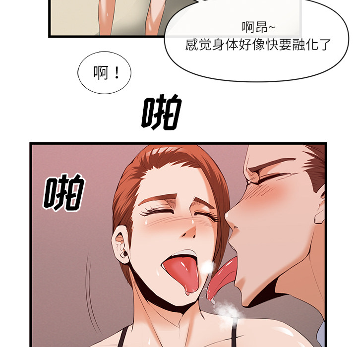 去幸岛[抖漫]韩漫全集-去幸岛-第 26 章无删减无遮挡章节图片 