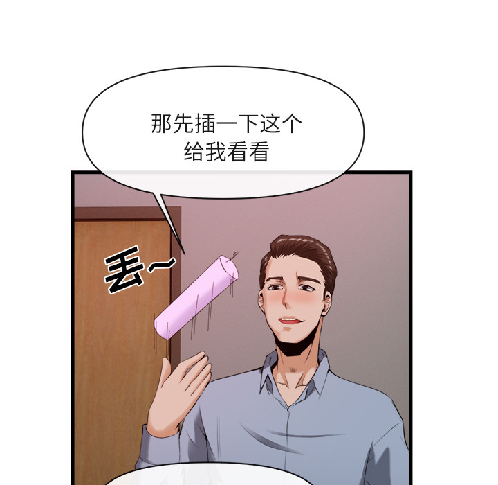 去幸岛[抖漫]韩漫全集-去幸岛-第 26 章无删减无遮挡章节图片 
