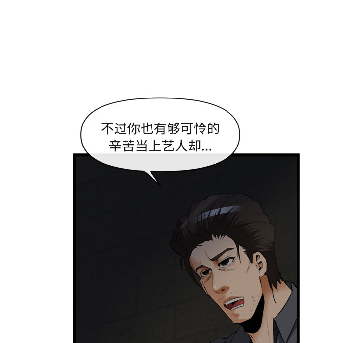去幸岛[抖漫]韩漫全集-去幸岛-第 26 章无删减无遮挡章节图片 