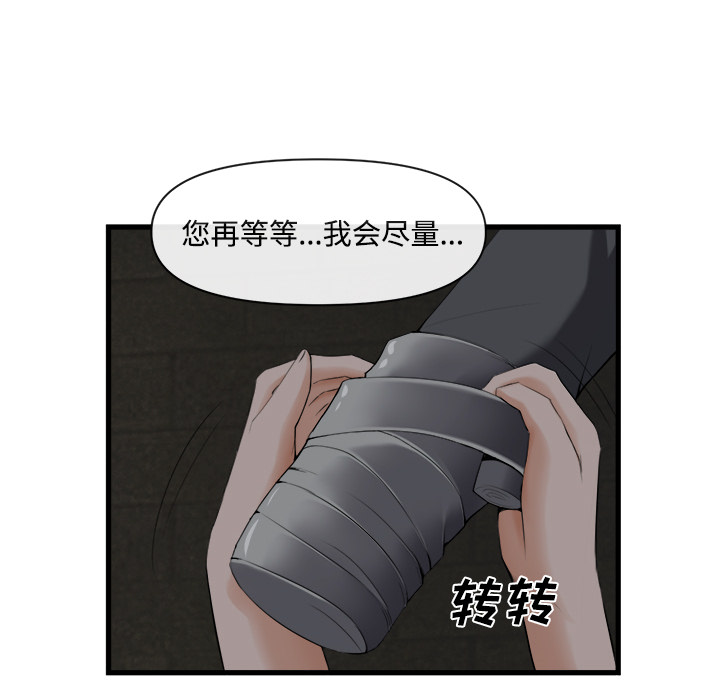 去幸岛[抖漫]韩漫全集-去幸岛-第 26 章无删减无遮挡章节图片 