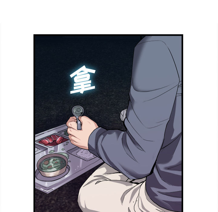 去幸岛[抖漫]韩漫全集-去幸岛-第 27 章无删减无遮挡章节图片 