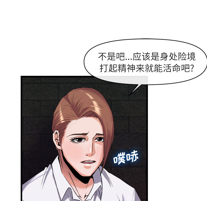 去幸岛[抖漫]韩漫全集-去幸岛-第 27 章无删减无遮挡章节图片 