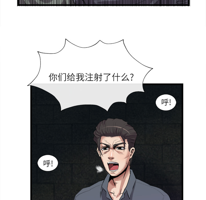 去幸岛[抖漫]韩漫全集-去幸岛-第 27 章无删减无遮挡章节图片 