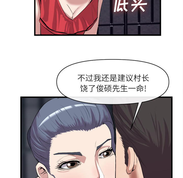 去幸岛[抖漫]韩漫全集-去幸岛-第 27 章无删减无遮挡章节图片 
