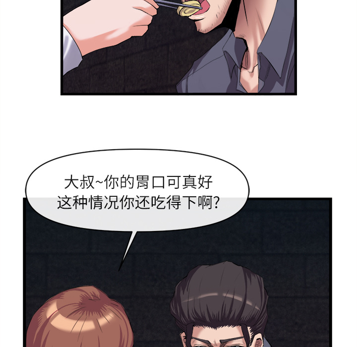 去幸岛[抖漫]韩漫全集-去幸岛-第 27 章无删减无遮挡章节图片 