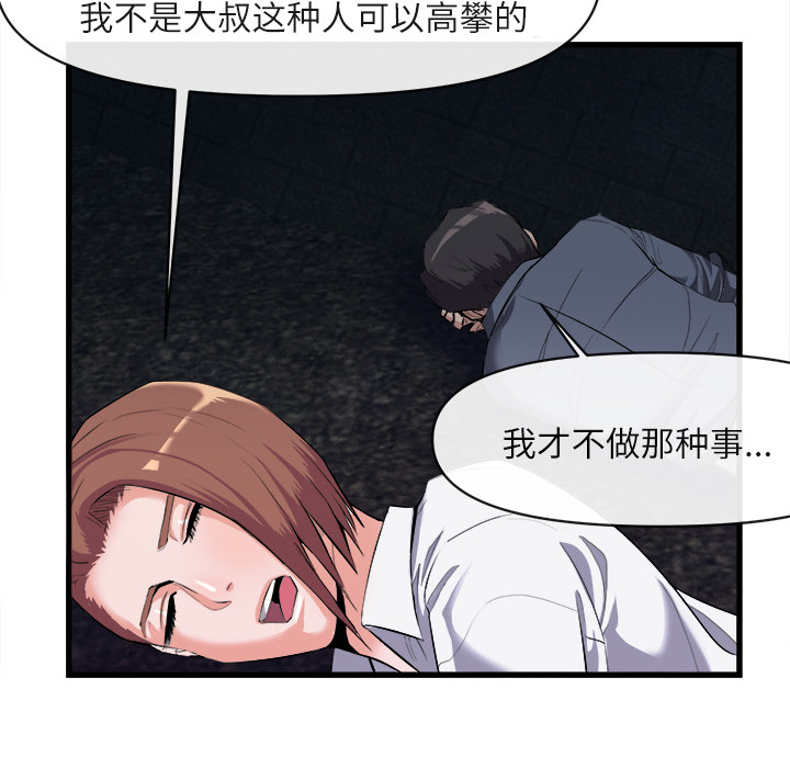 去幸岛[抖漫]韩漫全集-去幸岛-第 27 章无删减无遮挡章节图片 