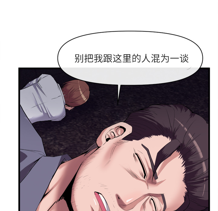 去幸岛[抖漫]韩漫全集-去幸岛-第 27 章无删减无遮挡章节图片 
