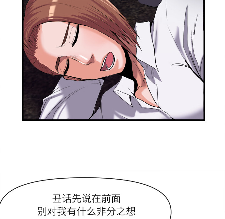 去幸岛[抖漫]韩漫全集-去幸岛-第 27 章无删减无遮挡章节图片 