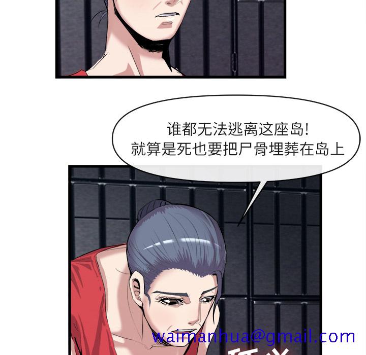 去幸岛[抖漫]韩漫全集-去幸岛-第 27 章无删减无遮挡章节图片 