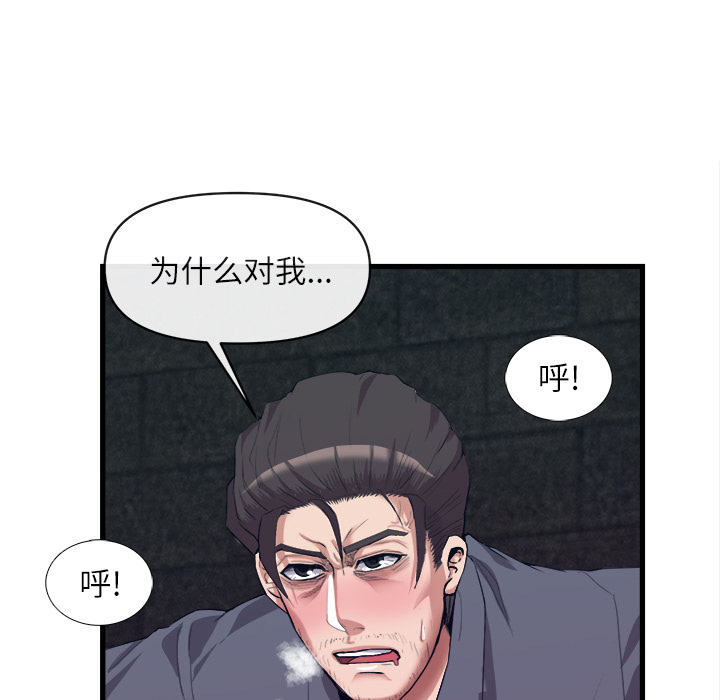 去幸岛[抖漫]韩漫全集-去幸岛-第 27 章无删减无遮挡章节图片 