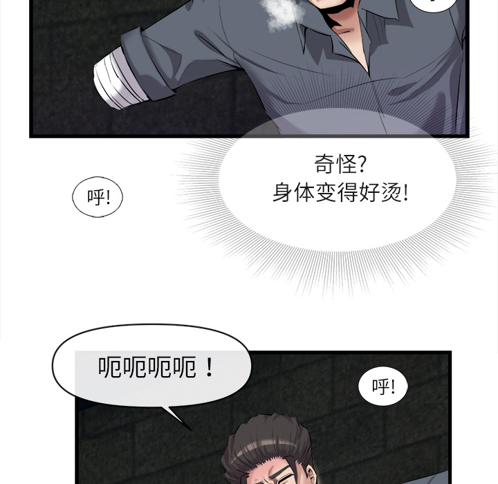 去幸岛[抖漫]韩漫全集-去幸岛-第 27 章无删减无遮挡章节图片 