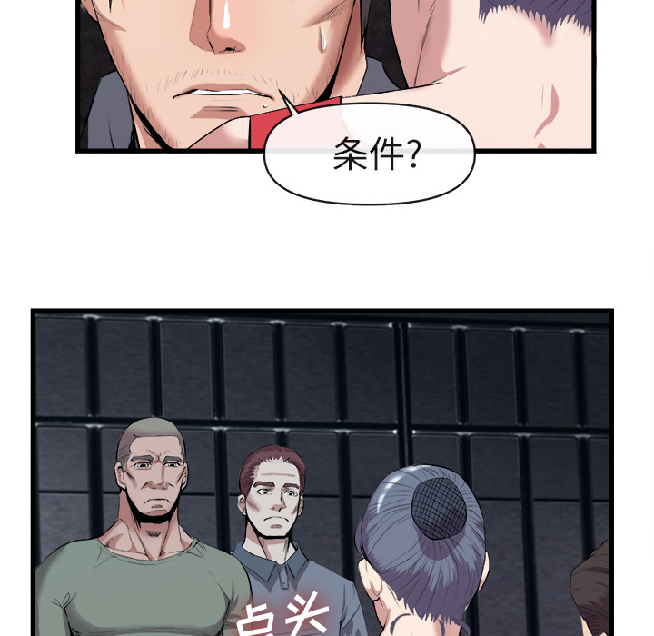 去幸岛[抖漫]韩漫全集-去幸岛-第 27 章无删减无遮挡章节图片 