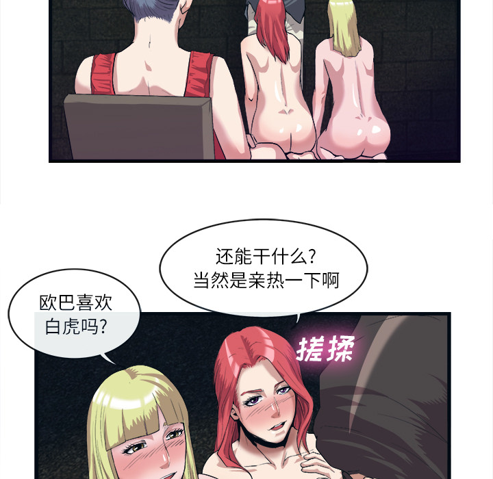 去幸岛[抖漫]韩漫全集-去幸岛-第 28 章无删减无遮挡章节图片 