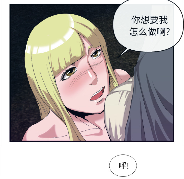 去幸岛[抖漫]韩漫全集-去幸岛-第 28 章无删减无遮挡章节图片 