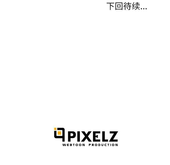 去幸岛[抖漫]韩漫全集-去幸岛-第 28 章无删减无遮挡章节图片 