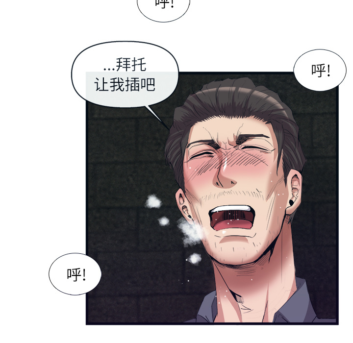去幸岛[抖漫]韩漫全集-去幸岛-第 28 章无删减无遮挡章节图片 