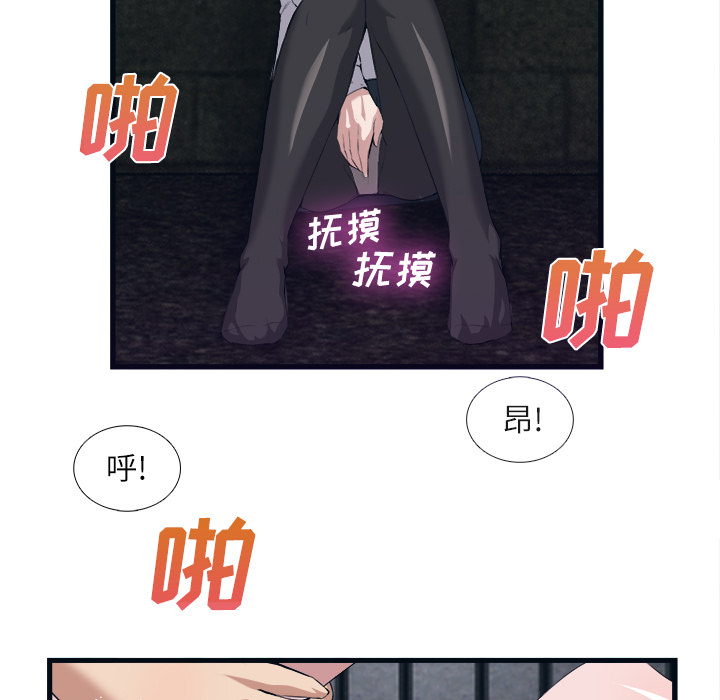 去幸岛[抖漫]韩漫全集-去幸岛-第 28 章无删减无遮挡章节图片 