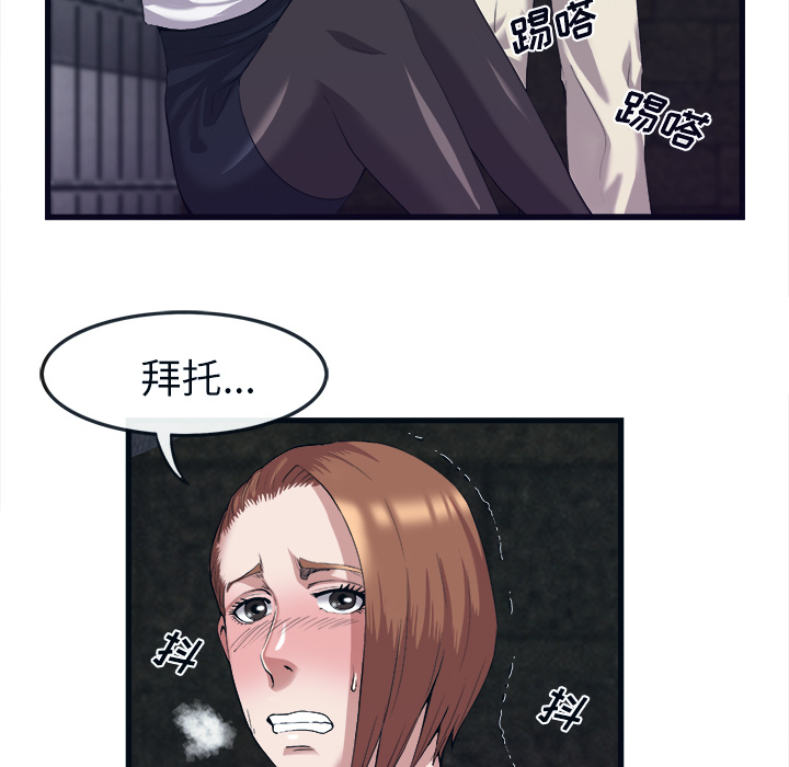 去幸岛[抖漫]韩漫全集-去幸岛-第 28 章无删减无遮挡章节图片 