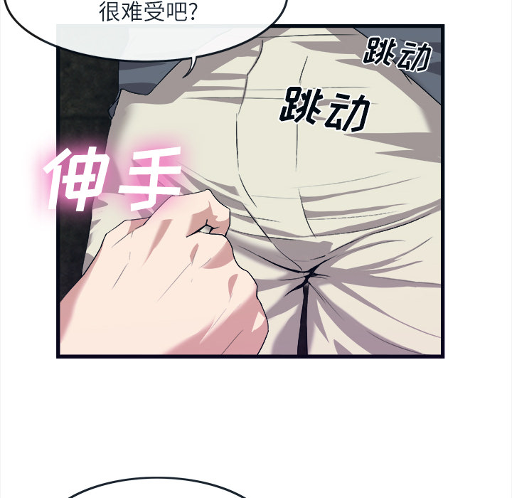 去幸岛[抖漫]韩漫全集-去幸岛-第 28 章无删减无遮挡章节图片 