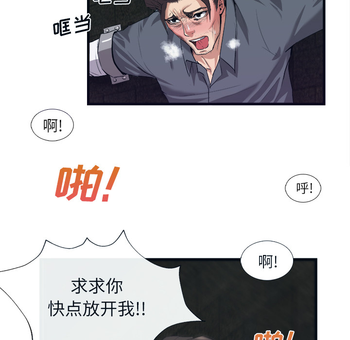去幸岛[抖漫]韩漫全集-去幸岛-第 28 章无删减无遮挡章节图片 