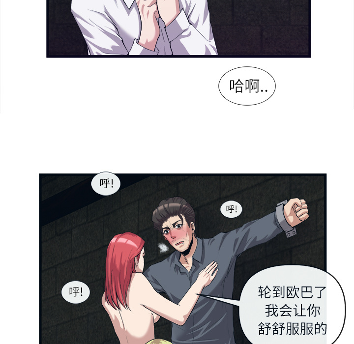 去幸岛[抖漫]韩漫全集-去幸岛-第 28 章无删减无遮挡章节图片 