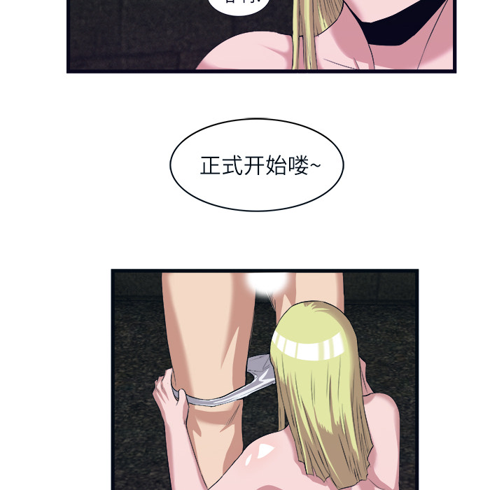 去幸岛[抖漫]韩漫全集-去幸岛-第 28 章无删减无遮挡章节图片 