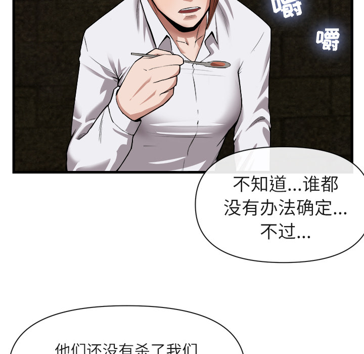 去幸岛[抖漫]韩漫全集-去幸岛-第 29 章无删减无遮挡章节图片 