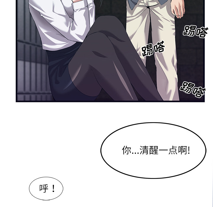 去幸岛[抖漫]韩漫全集-去幸岛-第 29 章无删减无遮挡章节图片 