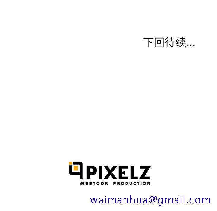 去幸岛[抖漫]韩漫全集-去幸岛-第 29 章无删减无遮挡章节图片 