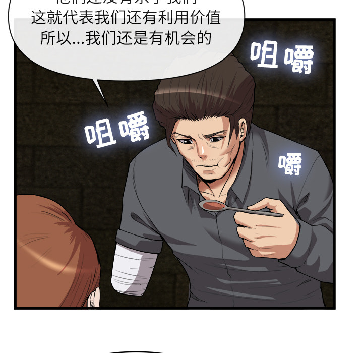 去幸岛[抖漫]韩漫全集-去幸岛-第 29 章无删减无遮挡章节图片 
