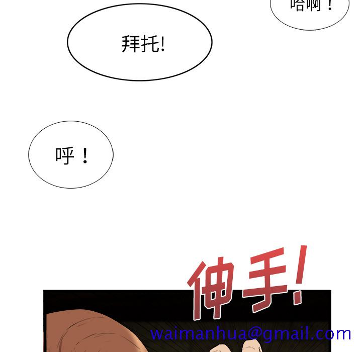 去幸岛[抖漫]韩漫全集-去幸岛-第 29 章无删减无遮挡章节图片 