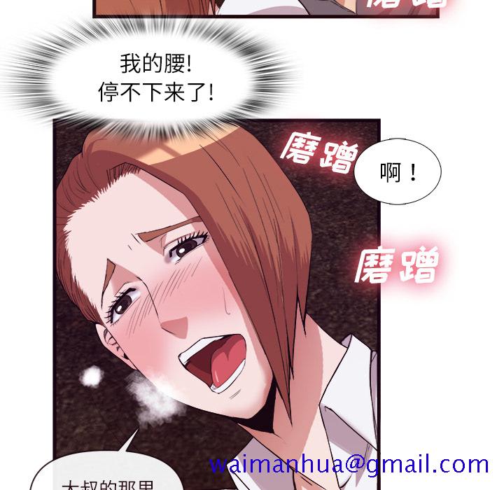 去幸岛[抖漫]韩漫全集-去幸岛-第 29 章无删减无遮挡章节图片 