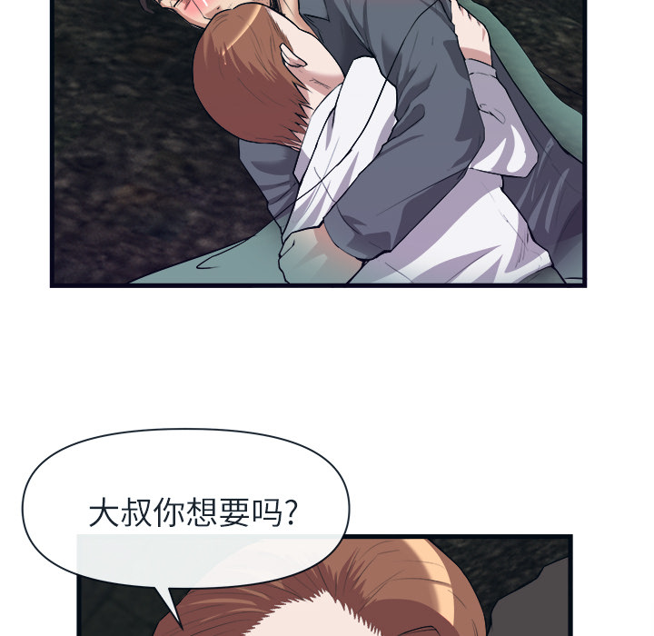去幸岛[抖漫]韩漫全集-去幸岛-第 29 章无删减无遮挡章节图片 