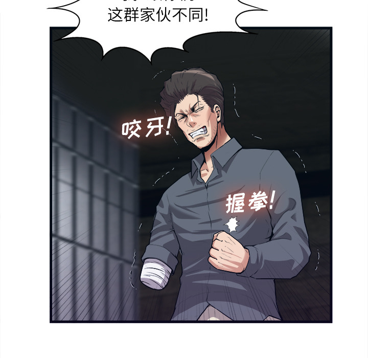 去幸岛[抖漫]韩漫全集-去幸岛-第 29 章无删减无遮挡章节图片 