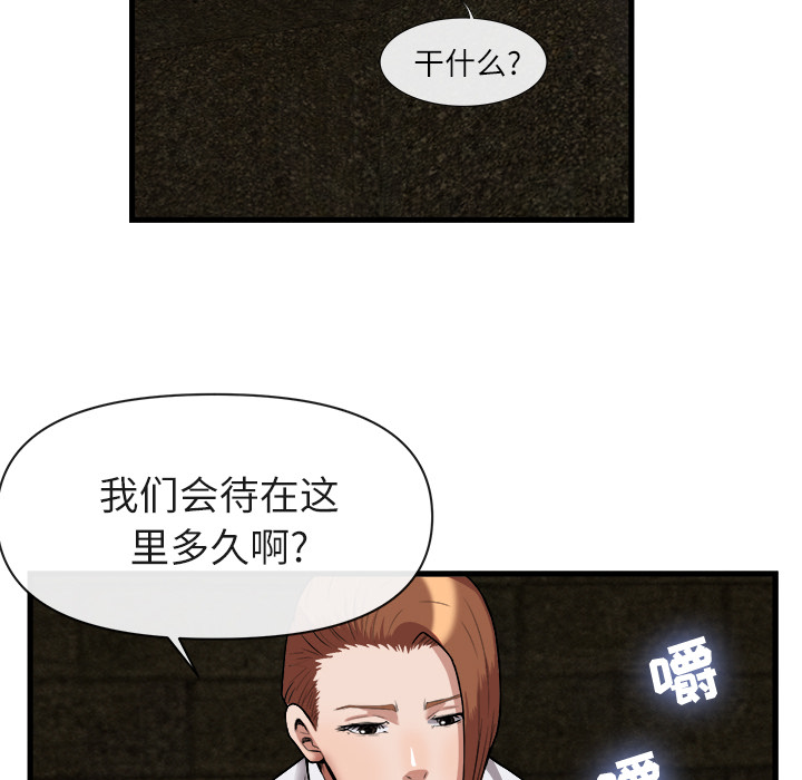 去幸岛[抖漫]韩漫全集-去幸岛-第 29 章无删减无遮挡章节图片 