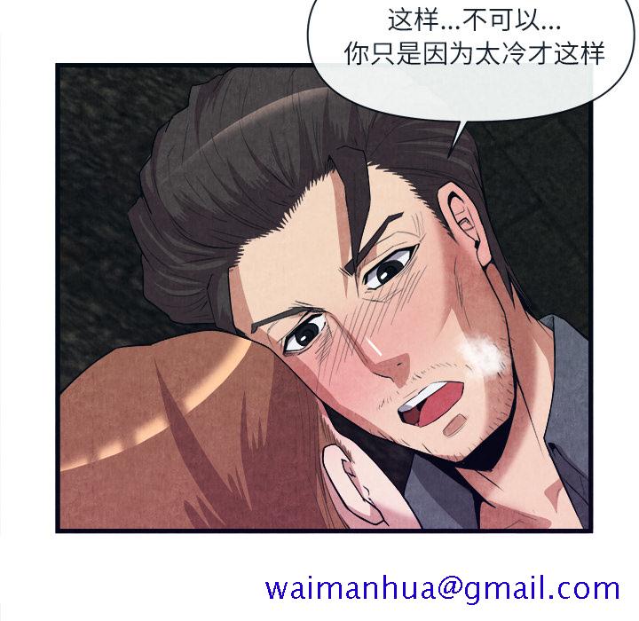 去幸岛[抖漫]韩漫全集-去幸岛-第 29 章无删减无遮挡章节图片 