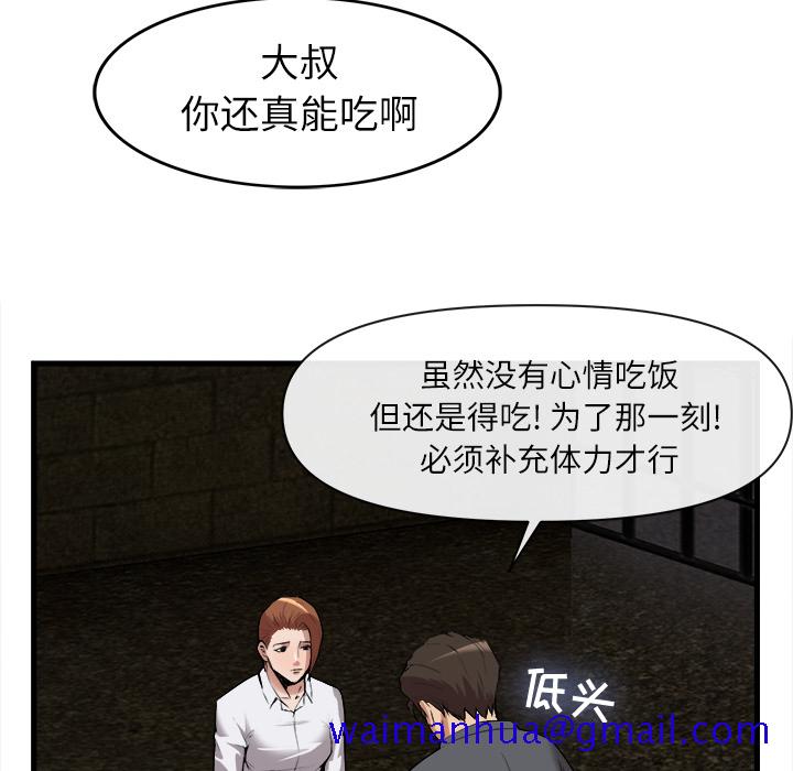 去幸岛[抖漫]韩漫全集-去幸岛-第 29 章无删减无遮挡章节图片 