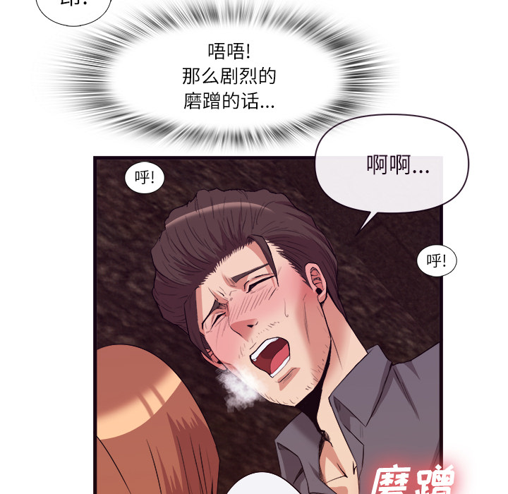 去幸岛[抖漫]韩漫全集-去幸岛-第 29 章无删减无遮挡章节图片 