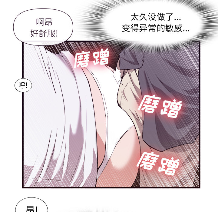 去幸岛[抖漫]韩漫全集-去幸岛-第 29 章无删减无遮挡章节图片 